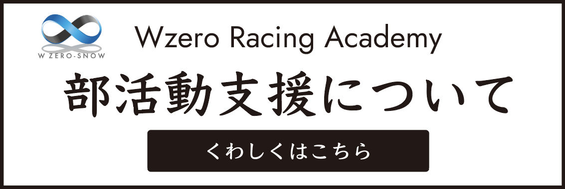 部活支援活動について