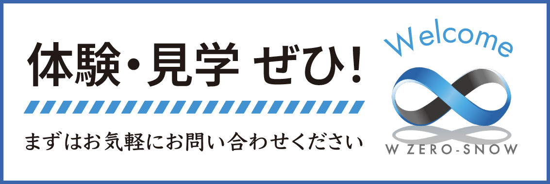 体験